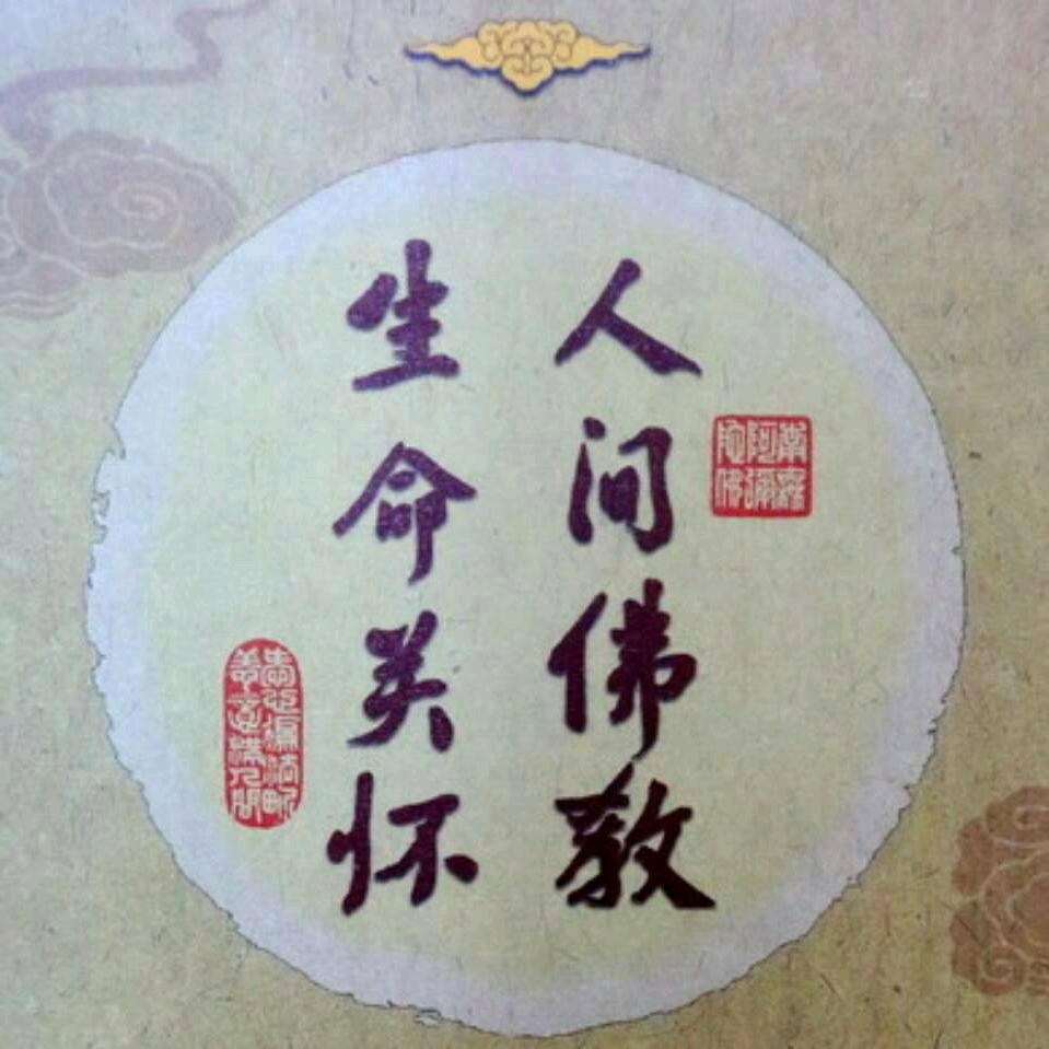 弘寂居士