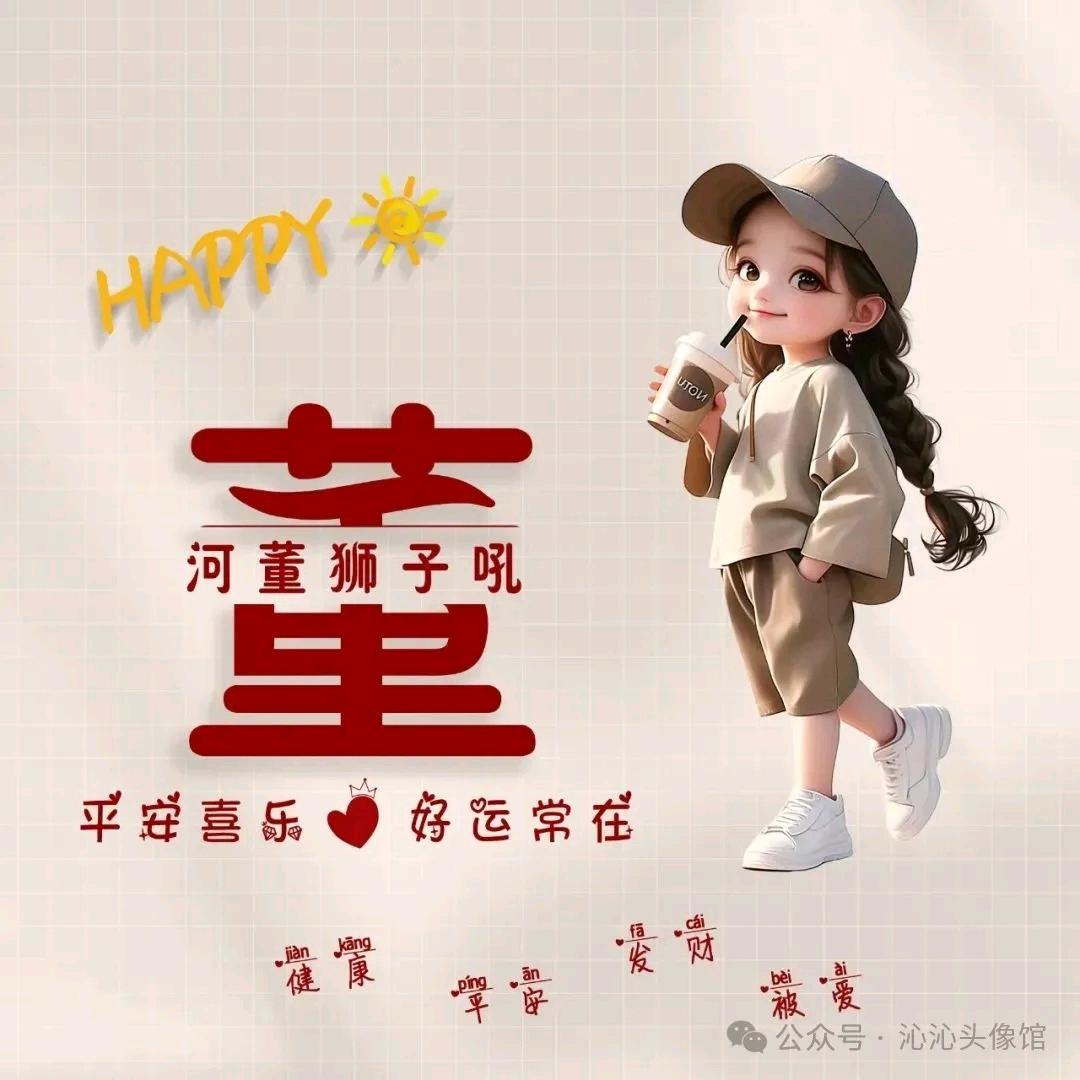 元宝麻麻