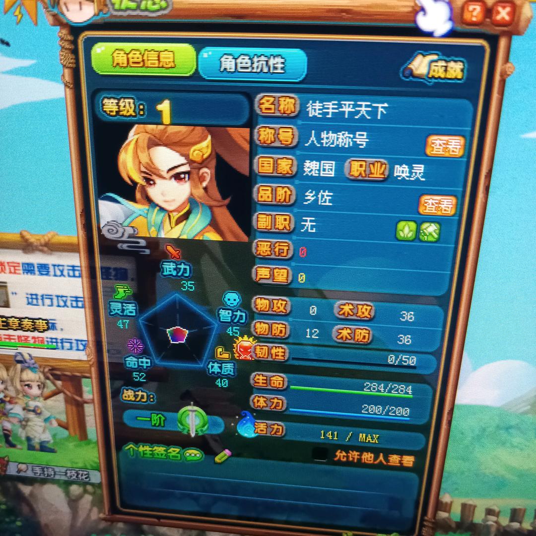 （qq三国）暗度陈仓/清尘