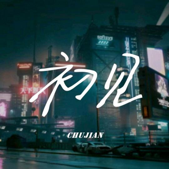 小祺同学