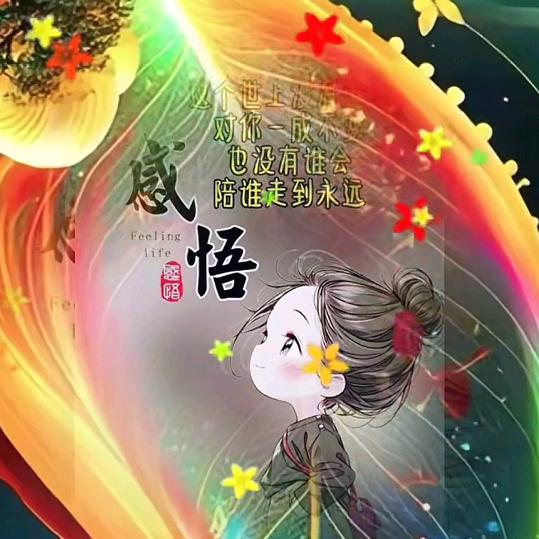感悟哥