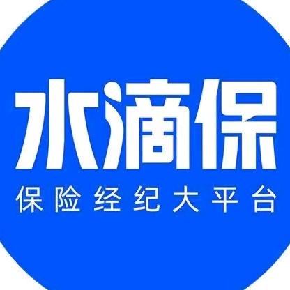 水滴保险精选