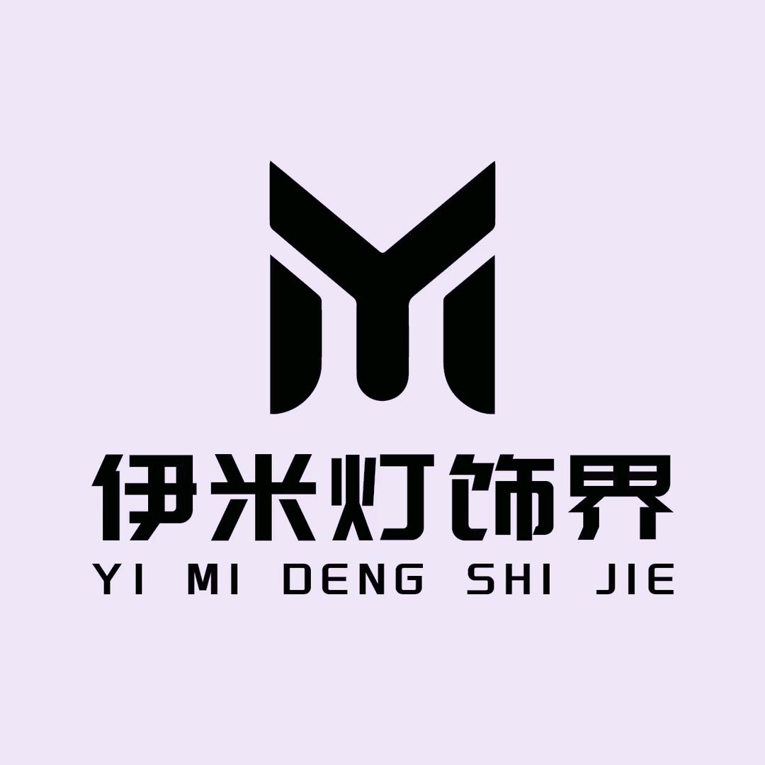 鹿邑华联灯饰店