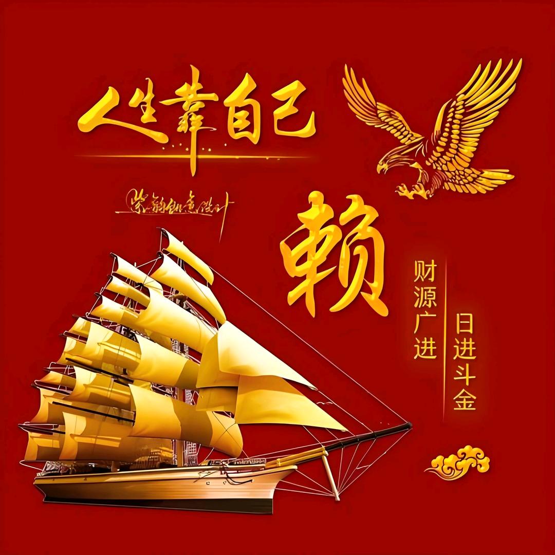家家馨窗帘(二粒)