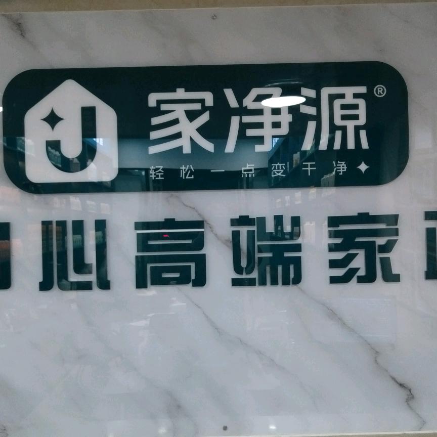 同心陈姐家政