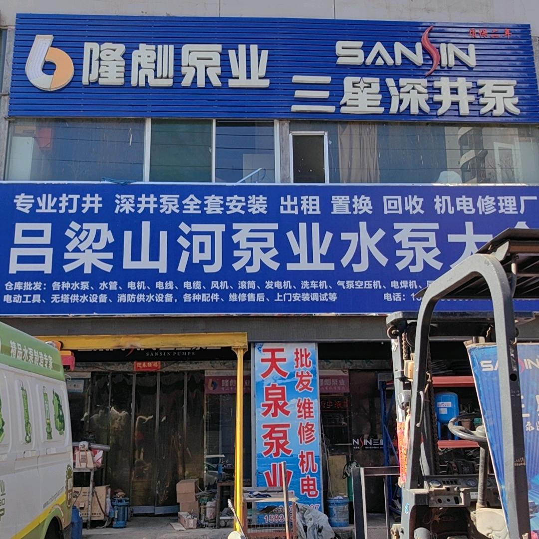 天泉泵业水泵大全