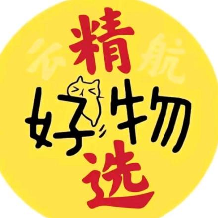 分享好物