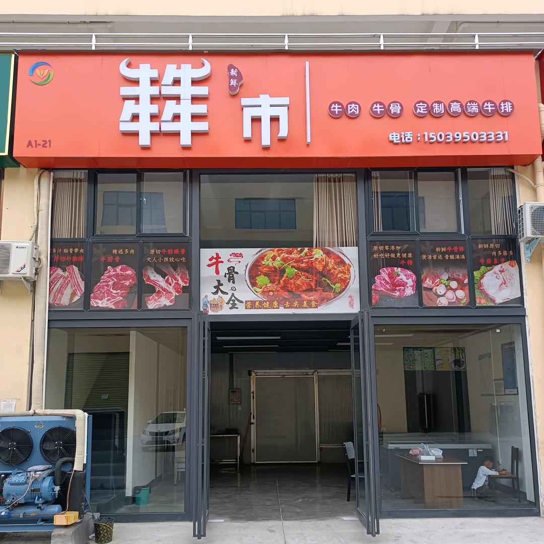 嘉睿之选