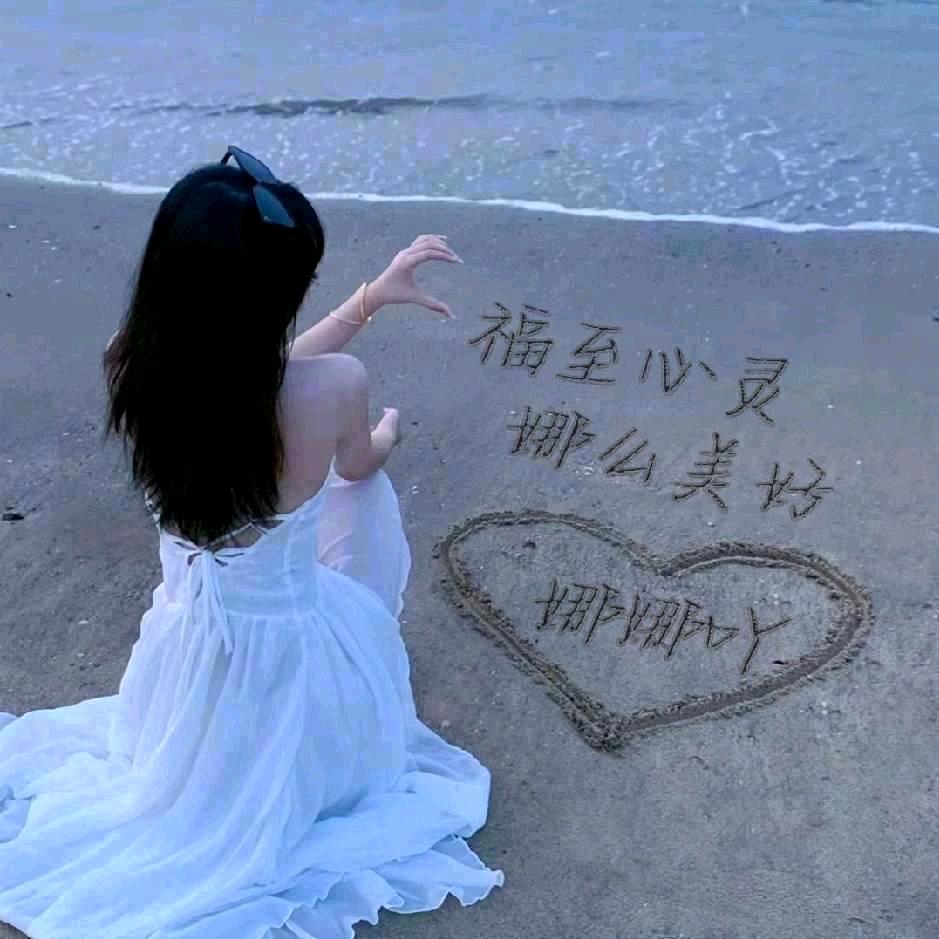 💞 娜娜 吖