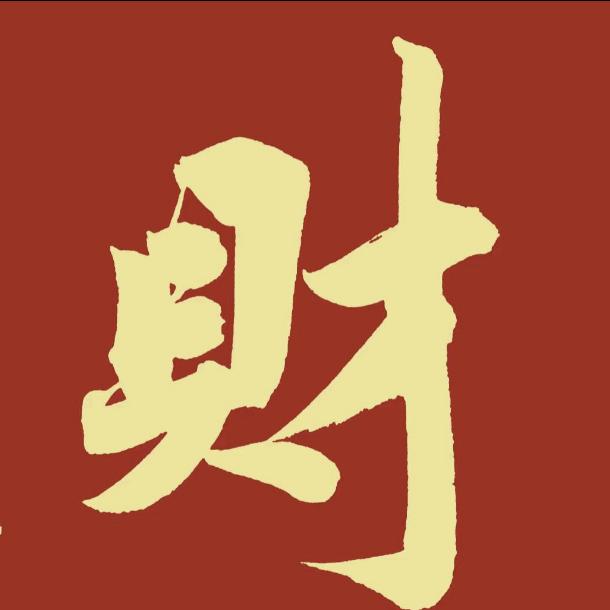 乐周真