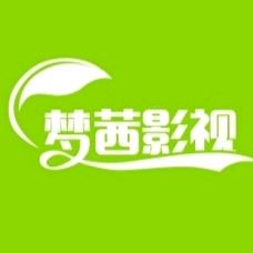 梦茜影视