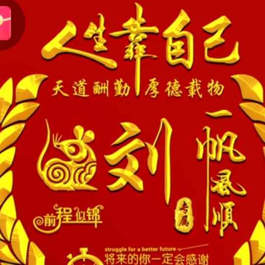 随缘