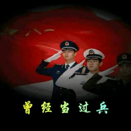 兵心依旧