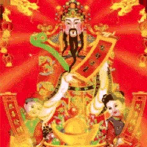 财运之神