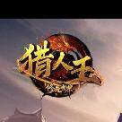 大炮哥