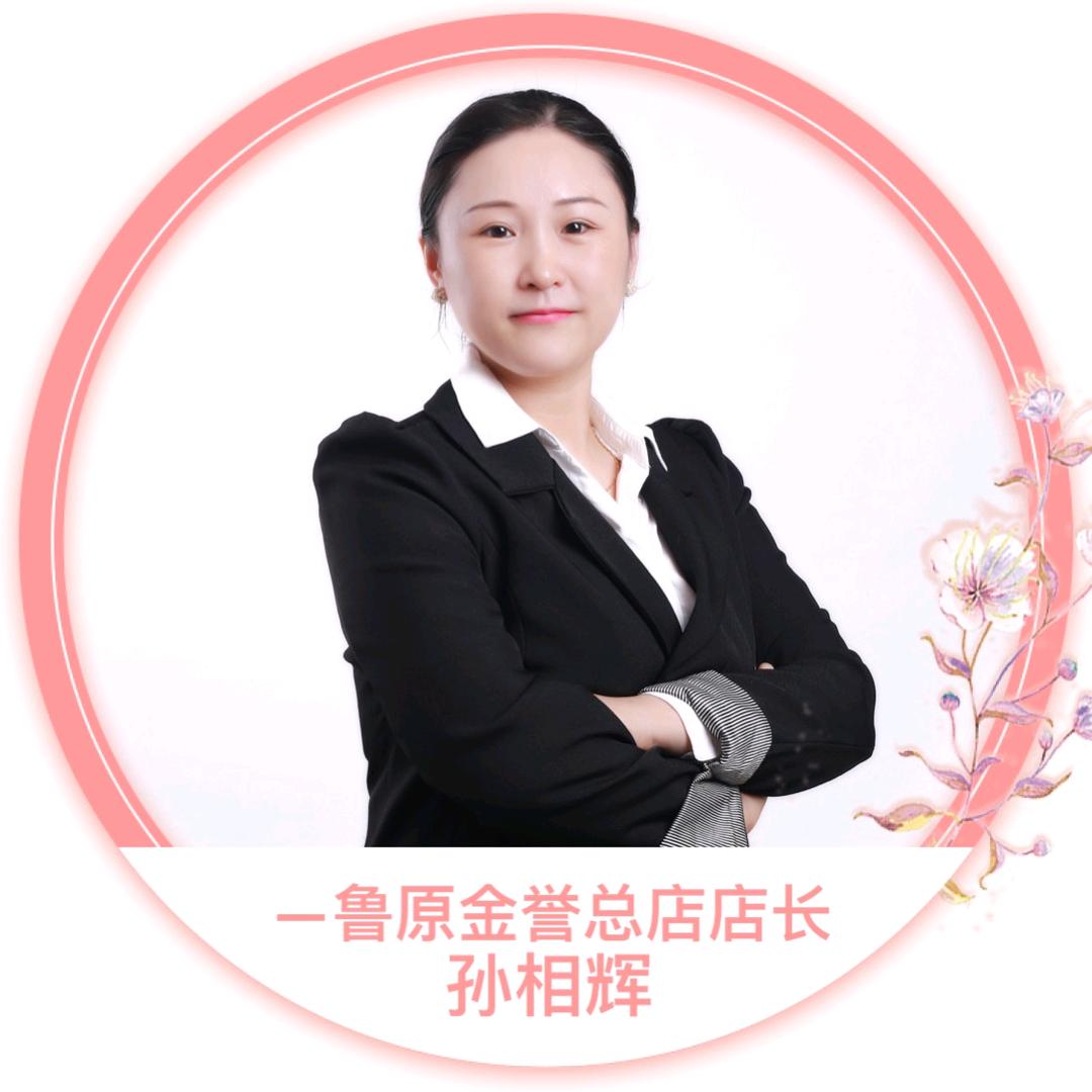 鲁原金誉炸肉（辉姐）