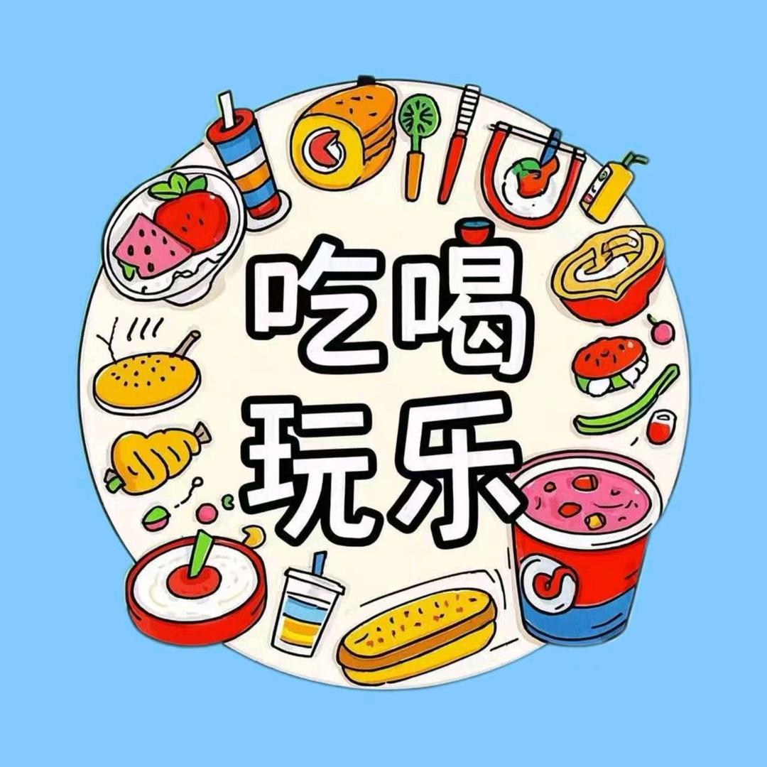 春天本地生活