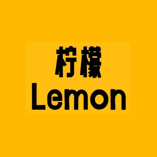 柠檬电影