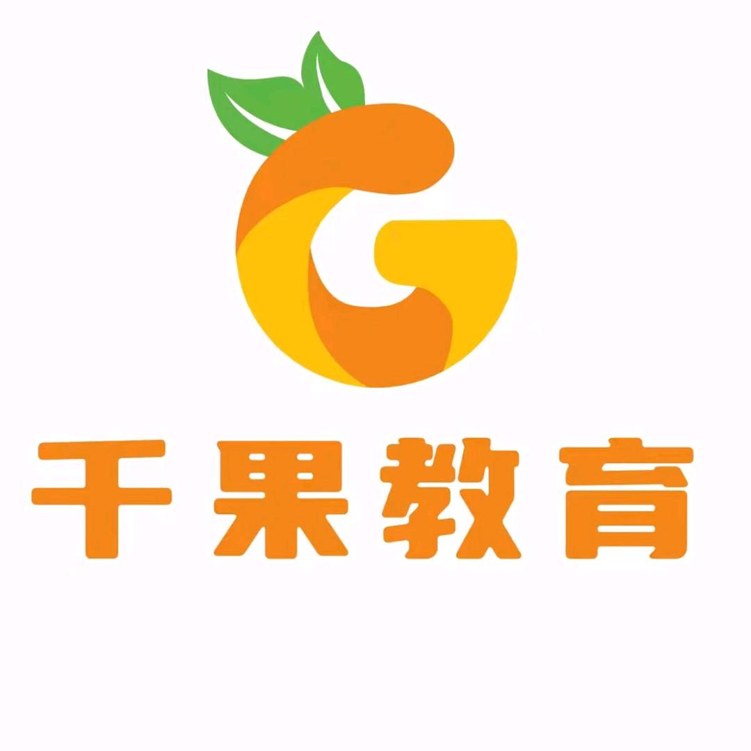 千果家庭教育指导