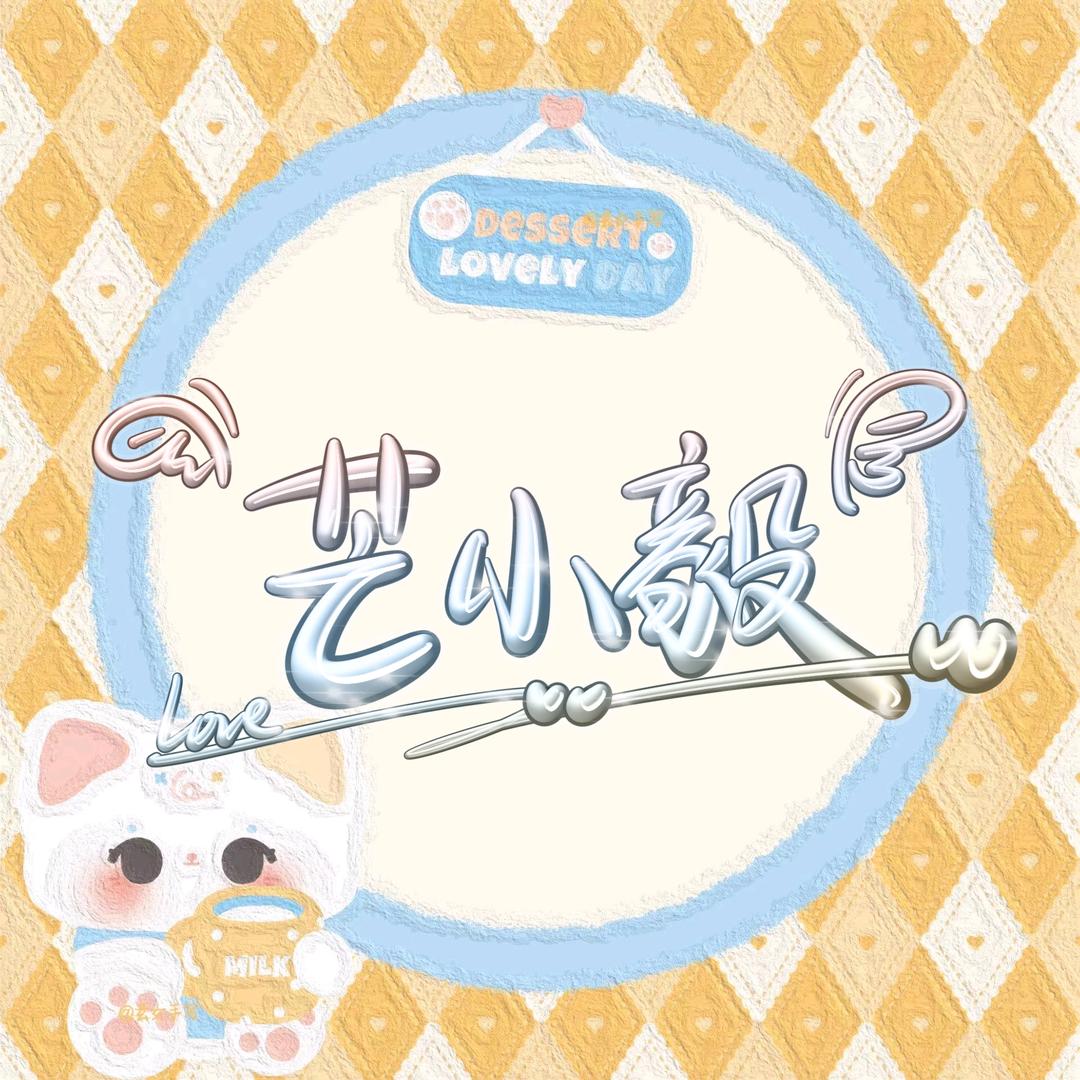 白雪皑皑（初代目）