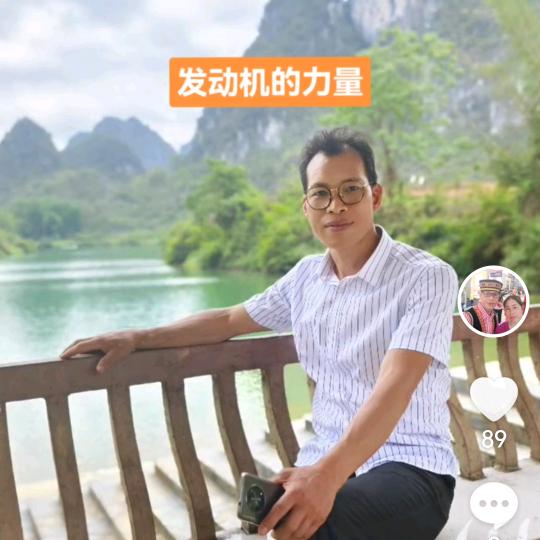 瑶山三哥