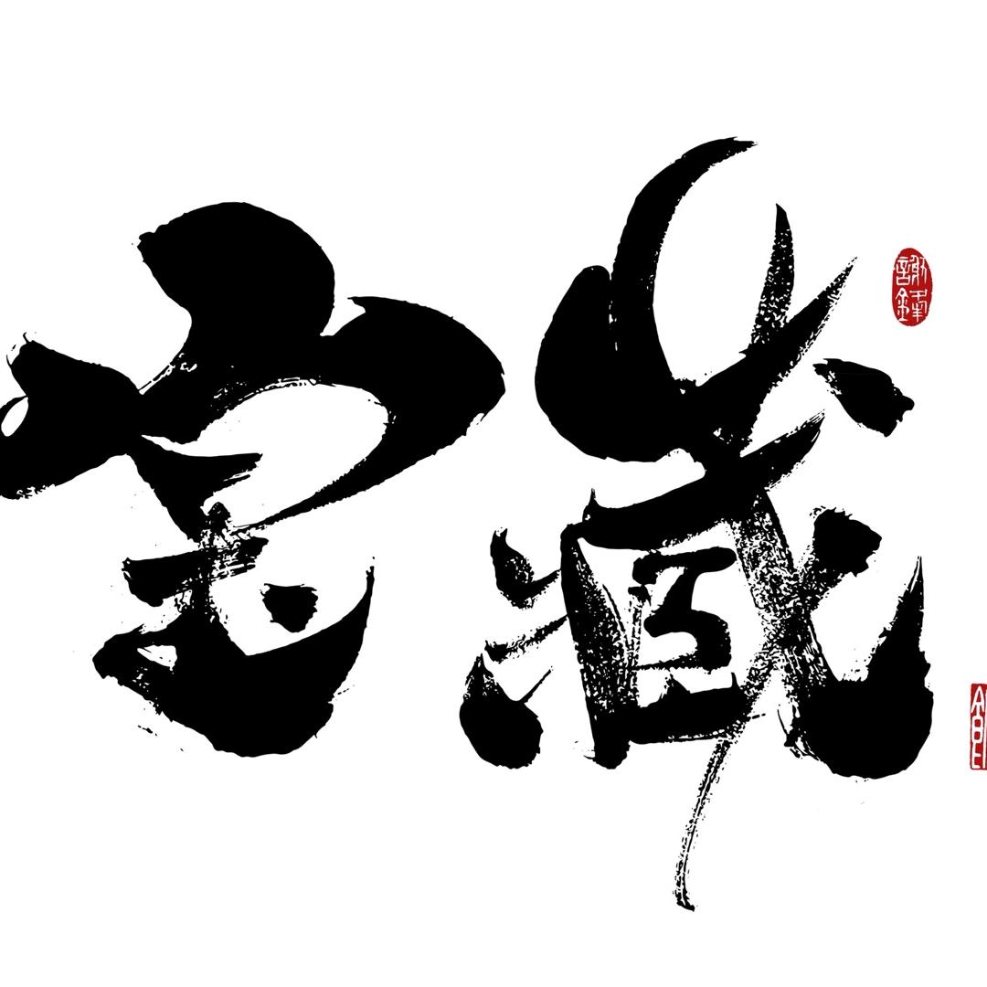 宝藏珠宝 Treasure House