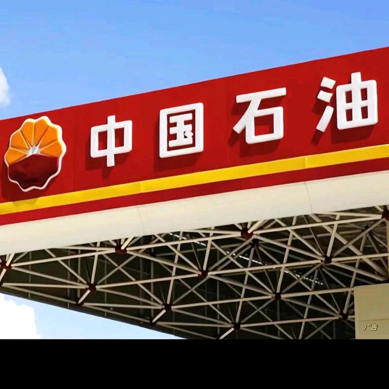 中国石油沧州第27加油站