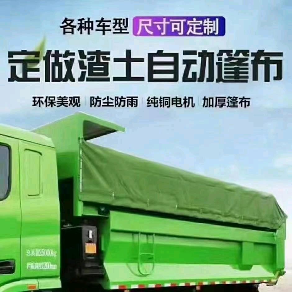湖北贸博汽车篷布有限公司