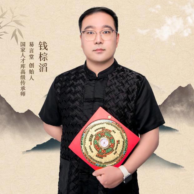 钱师兄