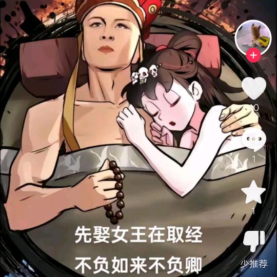 不负如来不负卿