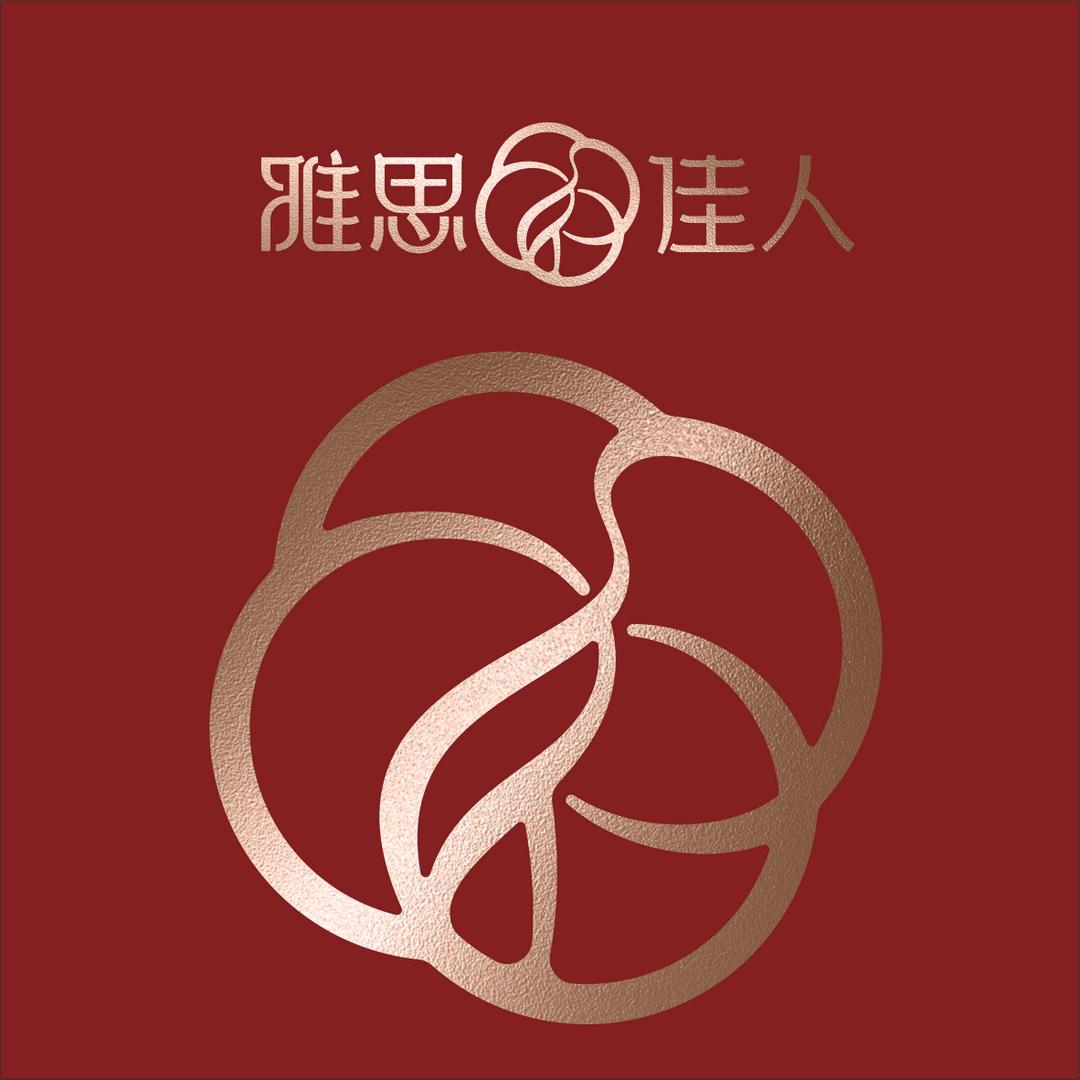 雅思佳人（广汉一店）