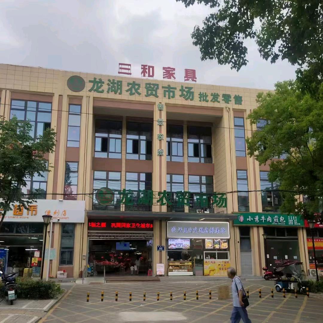 蚌埠三和家具工厂店