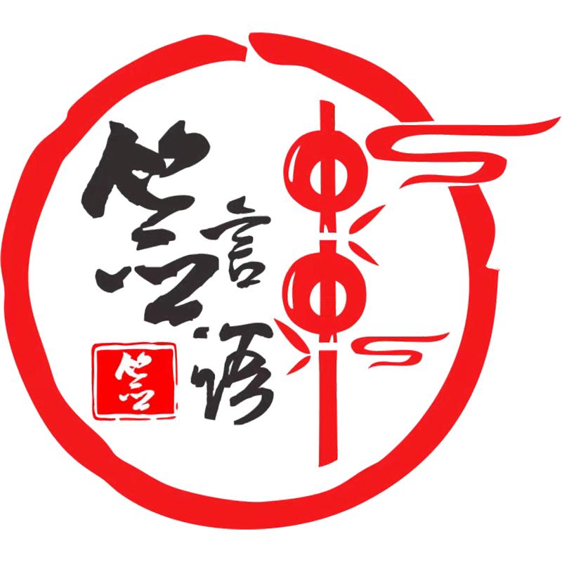 签言签语火锅串串