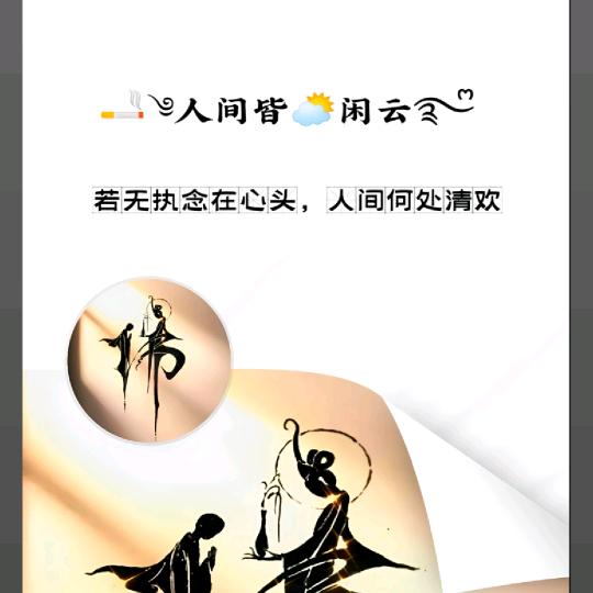 羊上树