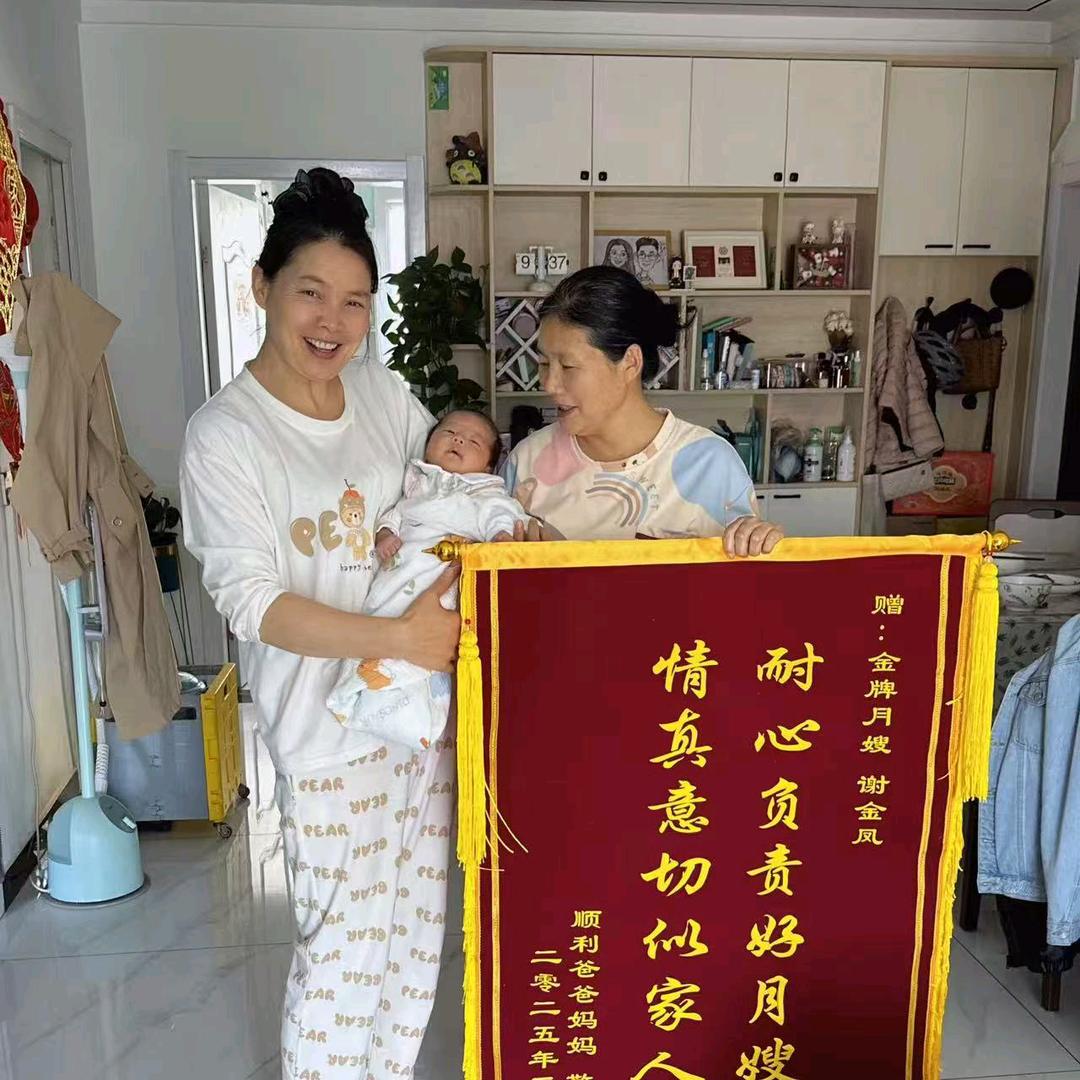 月嫂谢姐
