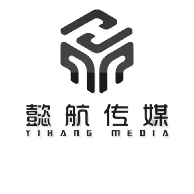 懿航传媒-人事（团队纳新）