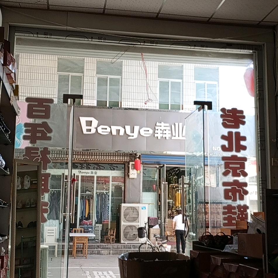 临猗县双塔市场中间巷老北京布鞋店红娘赵姨