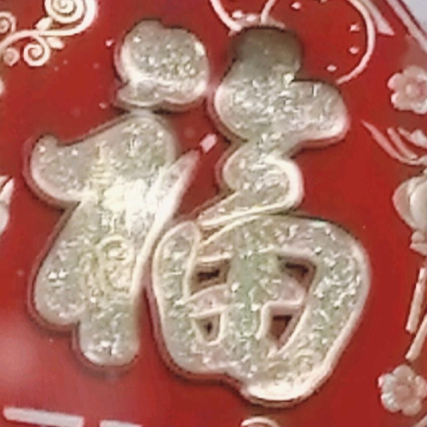 娱人
