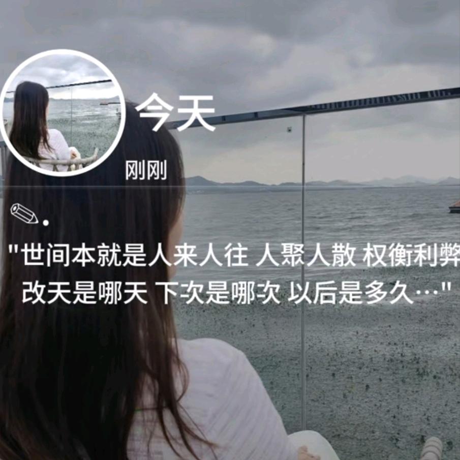 人间清醒