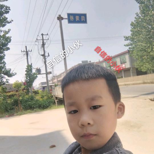 家和万事兴