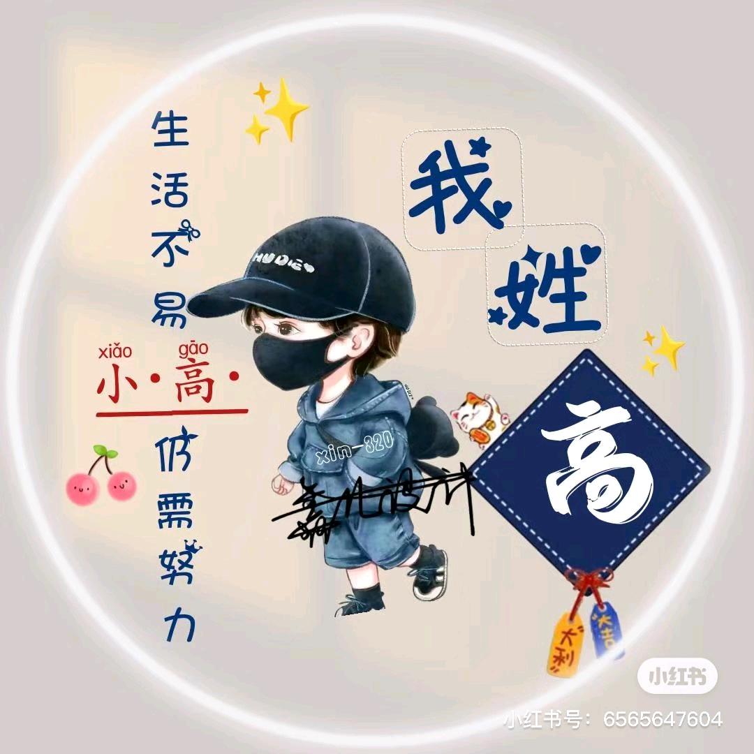 高营