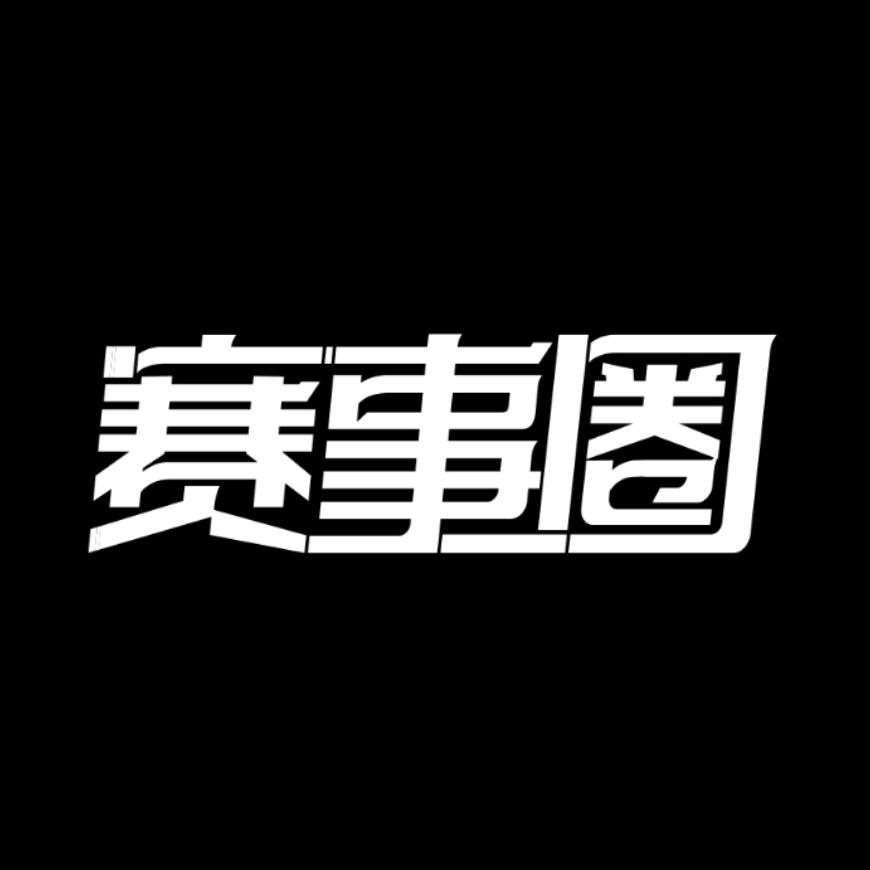 赛事圈东北跑友社群