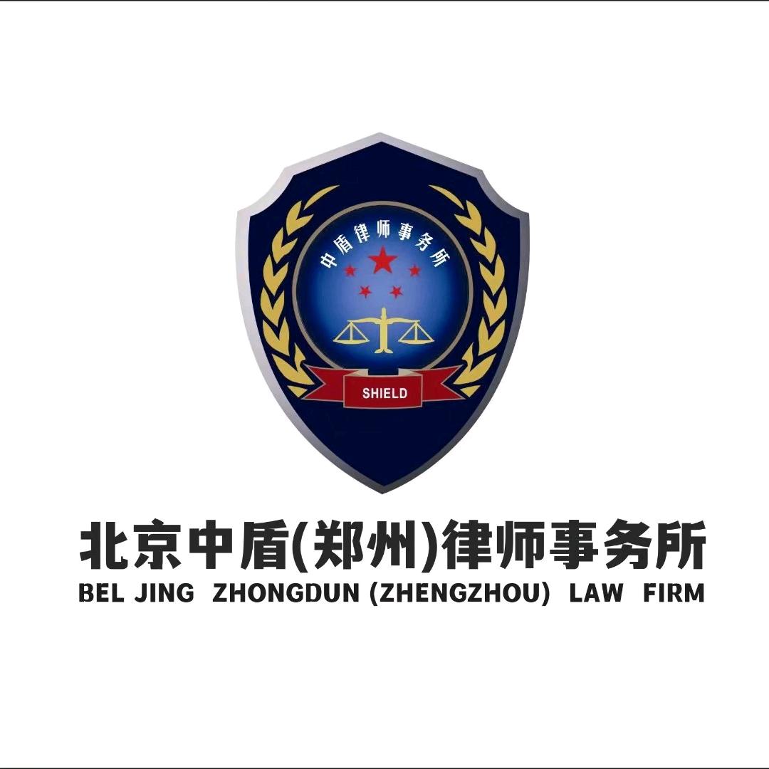 北京中盾（郑州）律师事务所—直播