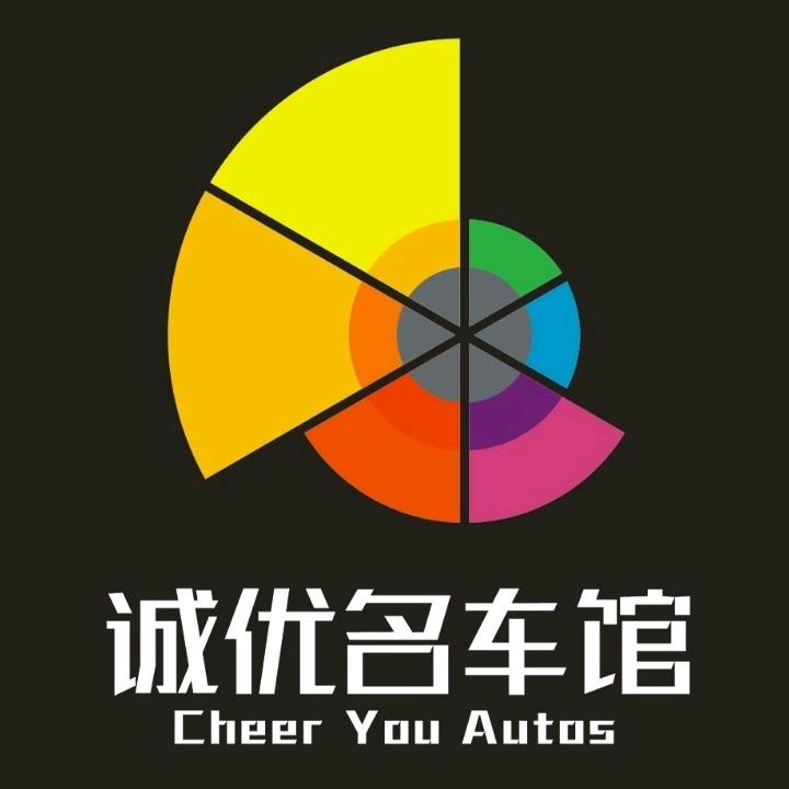 成都诚优汽车销售有限公司