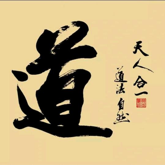 上善若水智慧