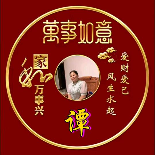 谭姐