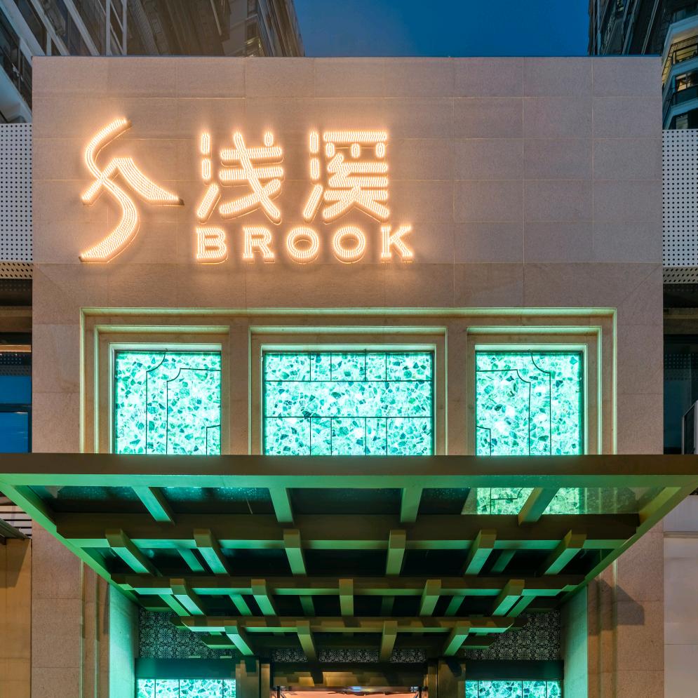 厦门浅溪健康会所