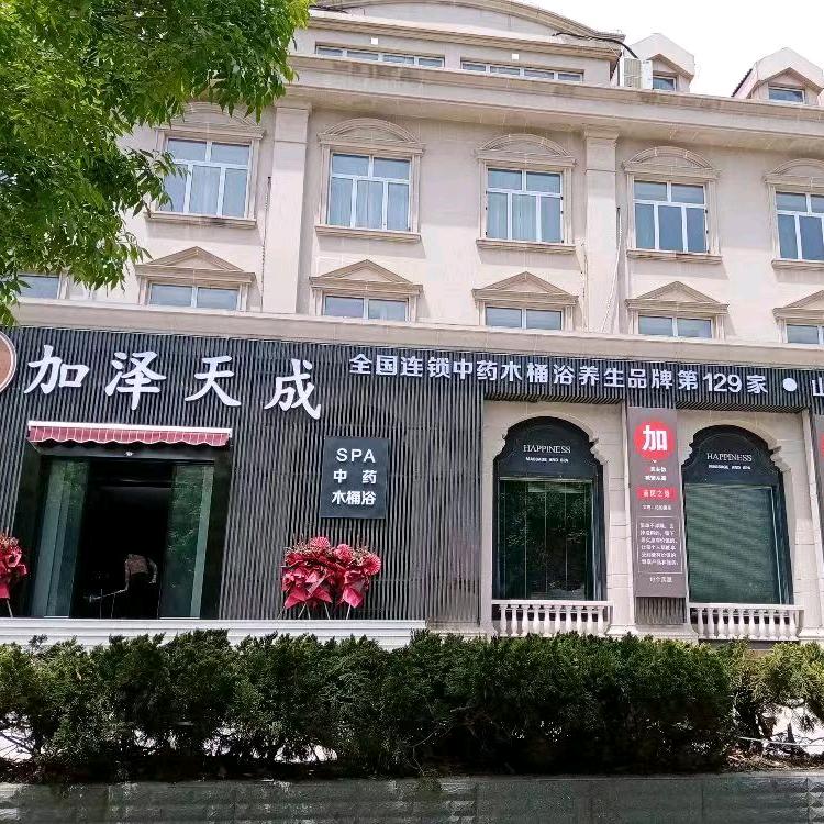 Jztc瑶浴（海韵路店）