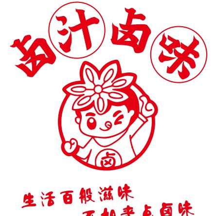初遇@