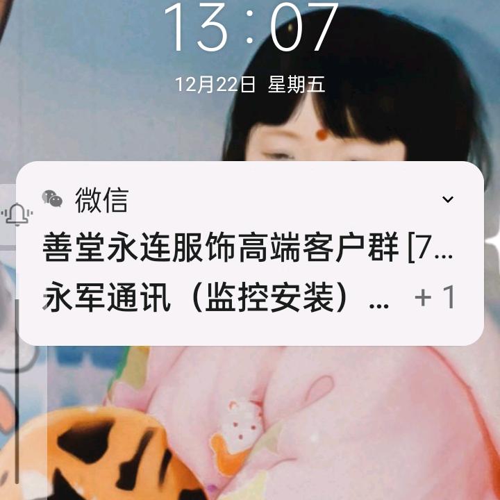 万事如意 心想事成
